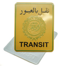 ARABIC TRANSIT - 20 x 25 CM